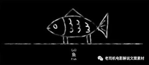 图片[1]-动漫电影《鱼》解说文案-洛小可解说网