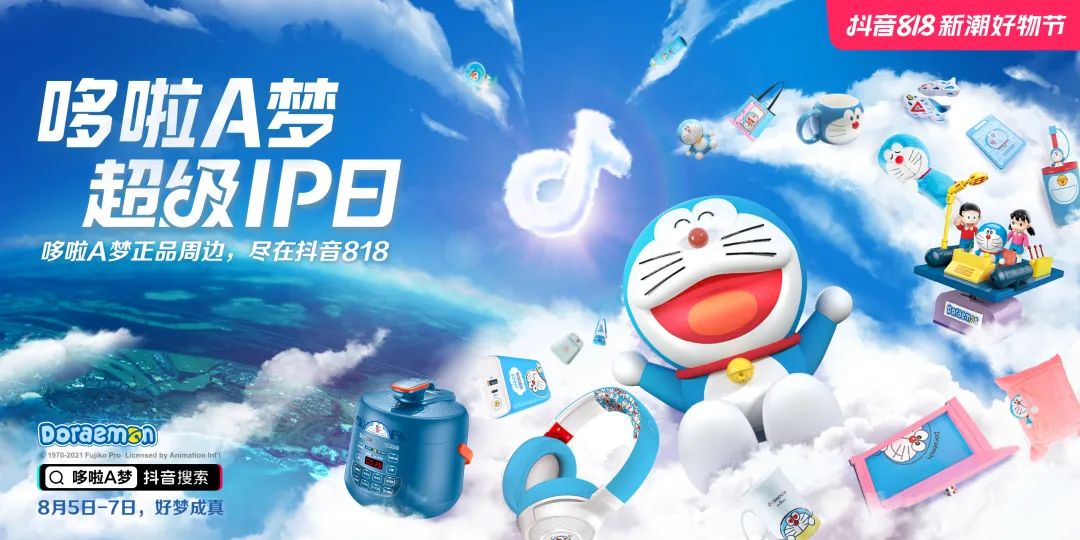 图片[1]-巨型哆啦A梦亮相上海，抖音电商打造超全正品周边超级IP日-洛小可解说网