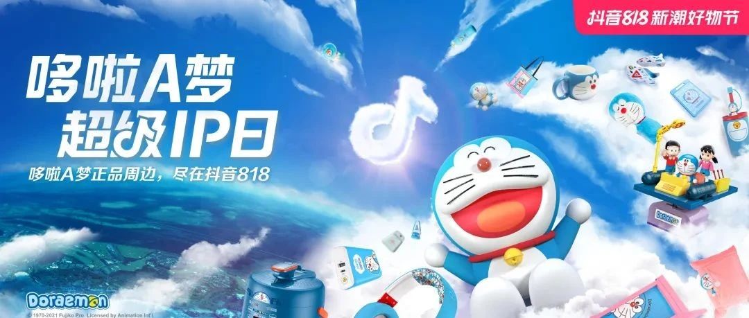巨型哆啦A梦亮相上海，抖音电商打造超全正品周边超级IP日-洛小可解说网
